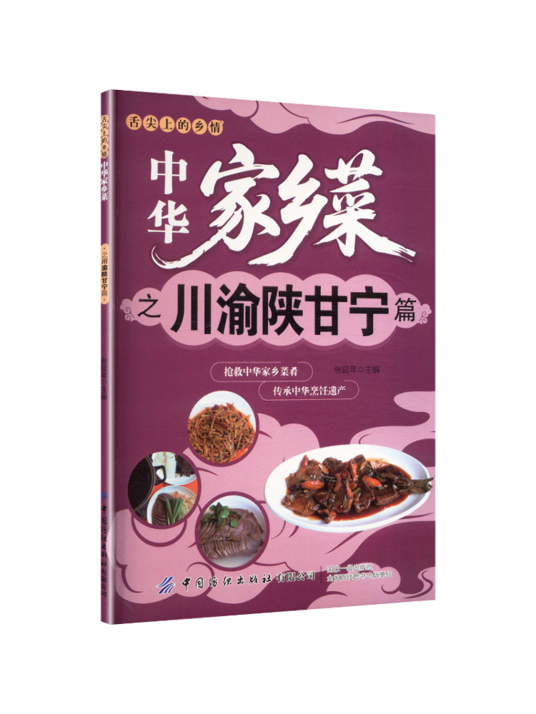 Livre-Winshare Cuisine chinois - Home Textiles Ltd avis et prix